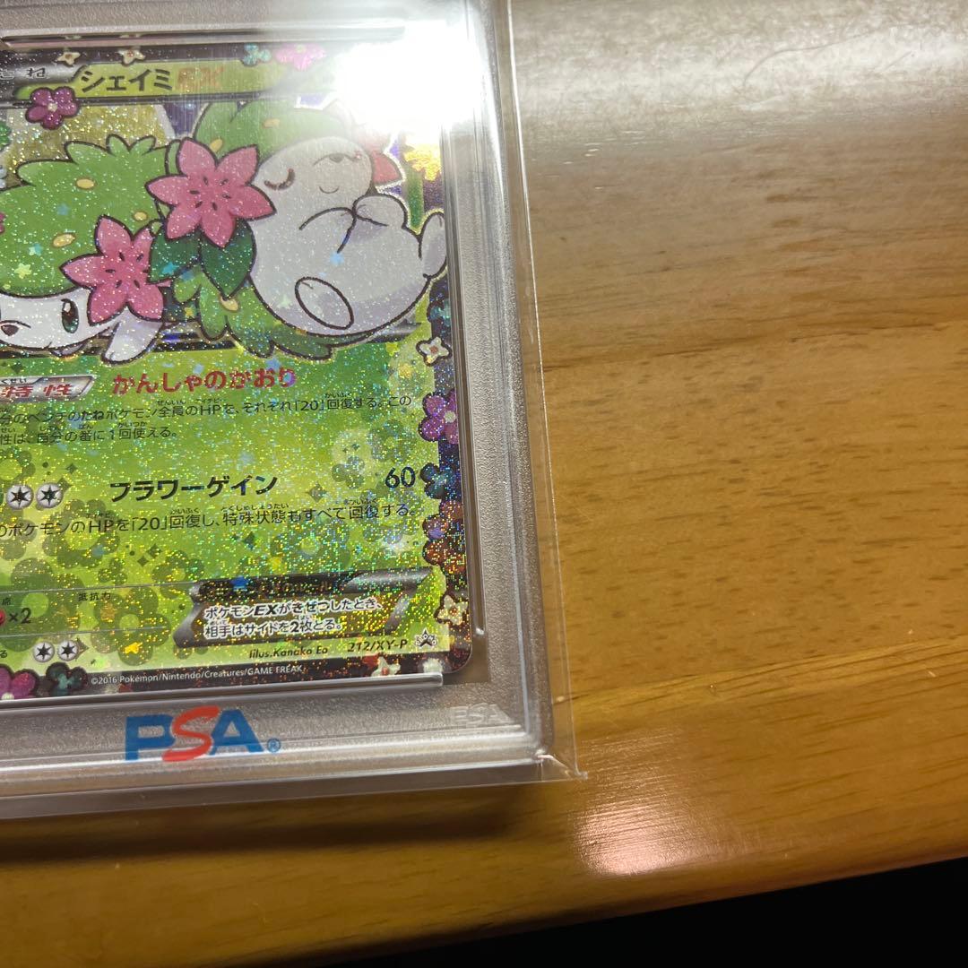 最安値 【PSA10】 ポケキュン プロモ シェイミ EX ワンオーナー