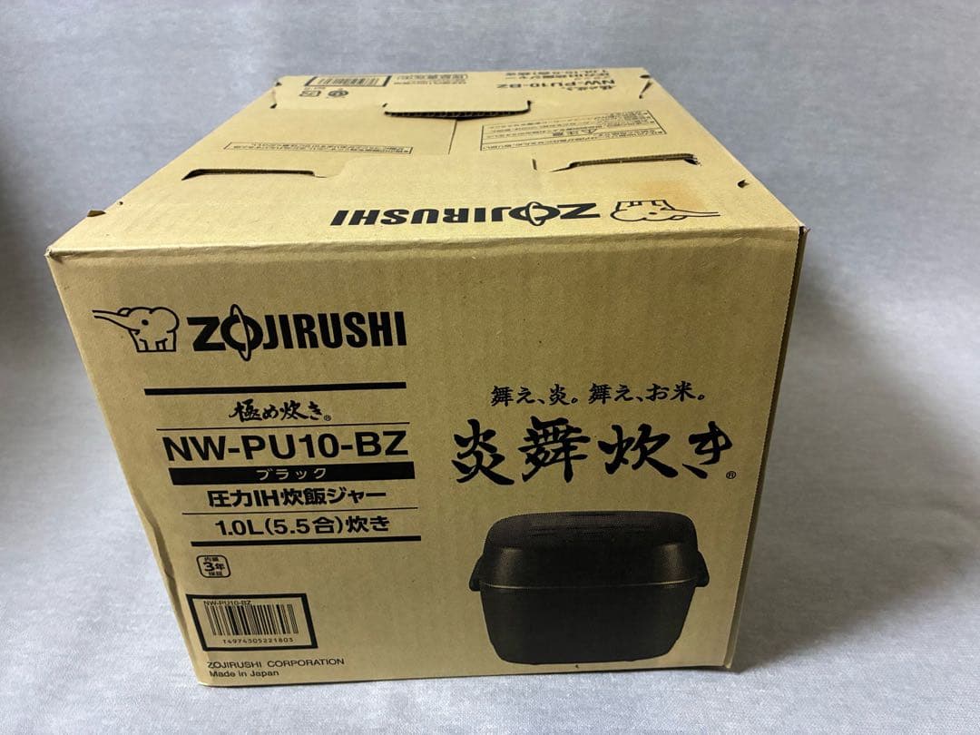 【最終値引き】象印 NW-PU10-BZ 炎舞炊き5.5合炊き