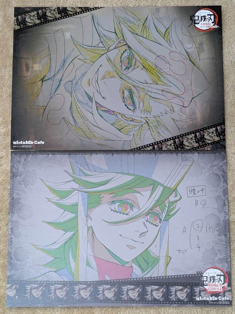 鬼滅 カフェ 上弦集結、無限城編 童磨 ランチョンマット