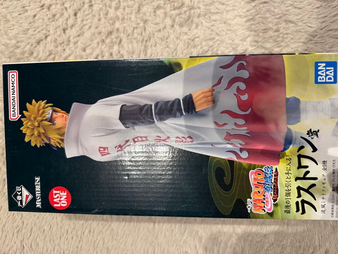 一番くじナルト　波風ミナト　ラストワン