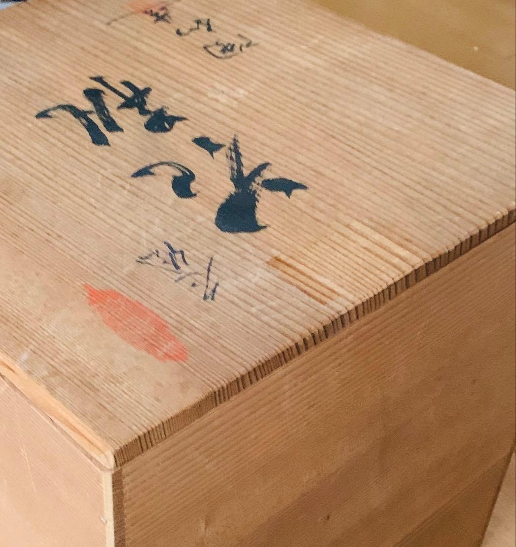 九谷焼　青粒　花瓶 木箱付き