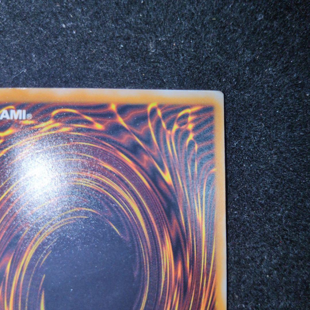 青眼の白龍 SM-5 旧レリーフ