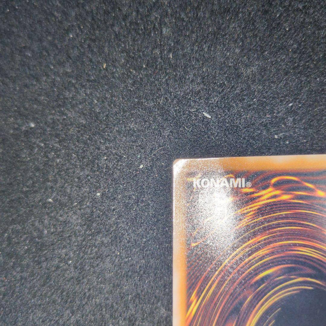 青眼の白龍 SM-5 旧レリーフ