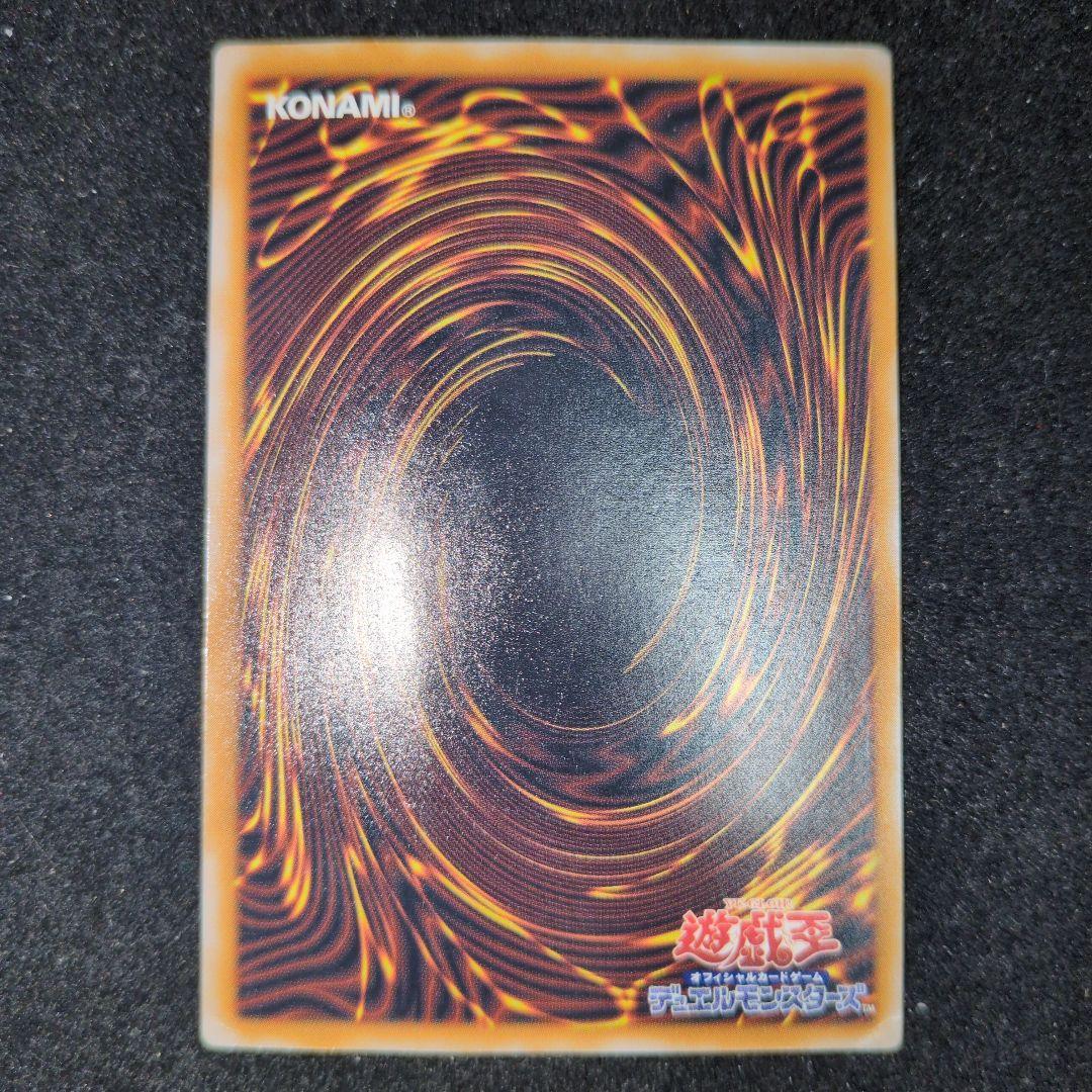 青眼の白龍 SM-5 旧レリーフ