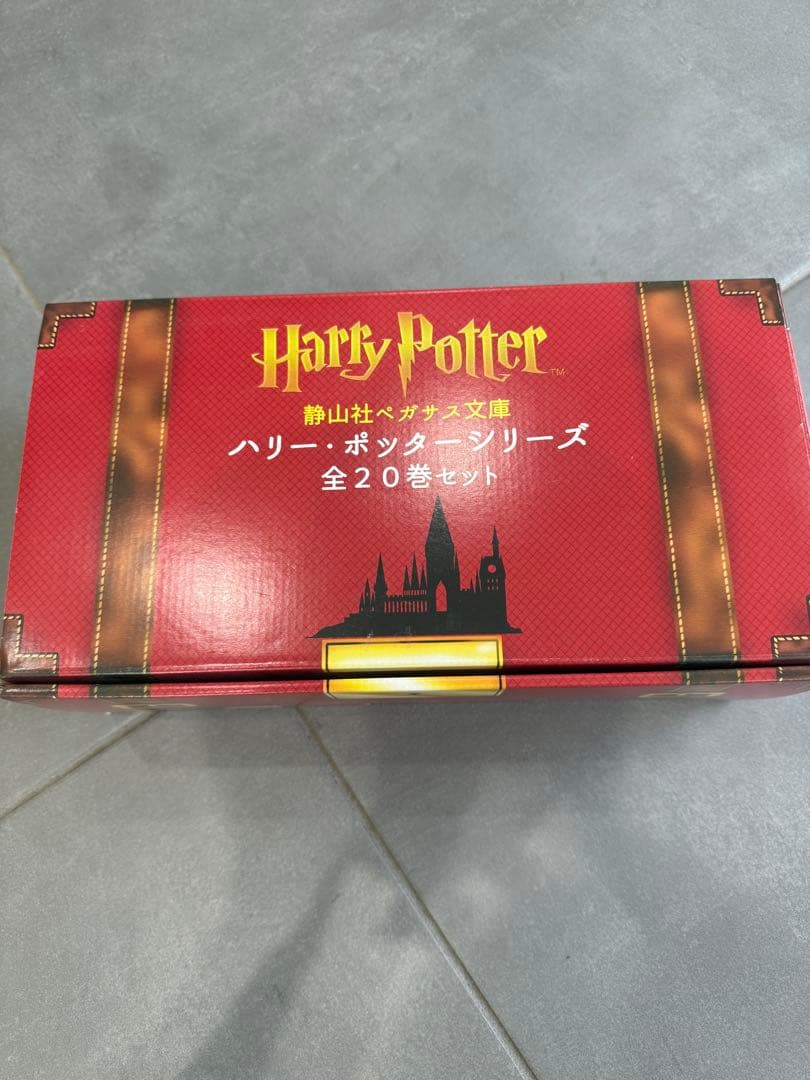 ハリー・ポッターシリーズ全20巻セット全巻