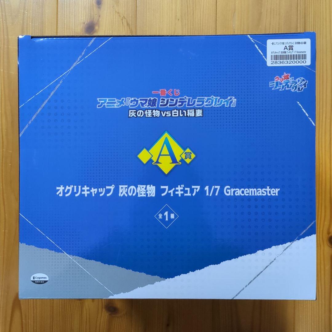 一番くじ ウマ娘 シンデレラグレイ A賞 C賞 ラストワン