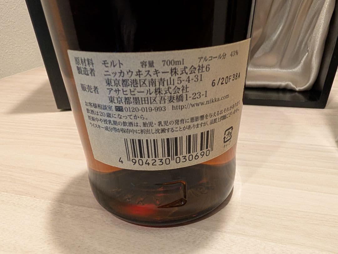 正規品ニッカ竹鶴25年NIKKA TAKETSURU PURE MALT 25年