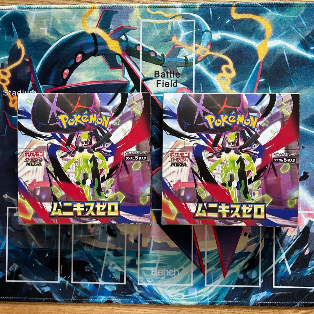 ムニキスゼロ 2box シュリンクなし　ペリペリあり