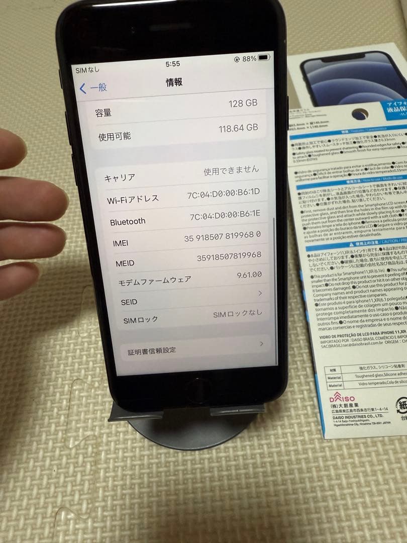 Apple iPhone 7 128GB ブラック