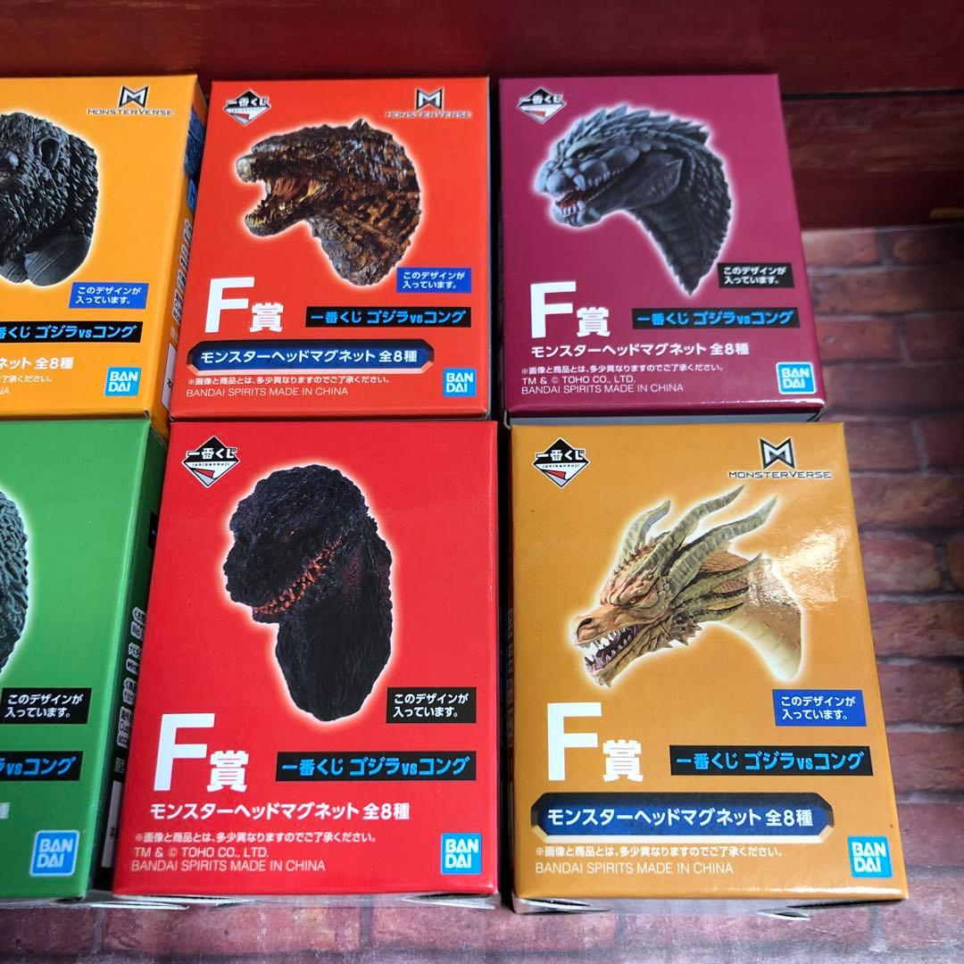 一番くじ　ゴジラVSコング　F賞　モンスターヘッドマグネット　全8種セット