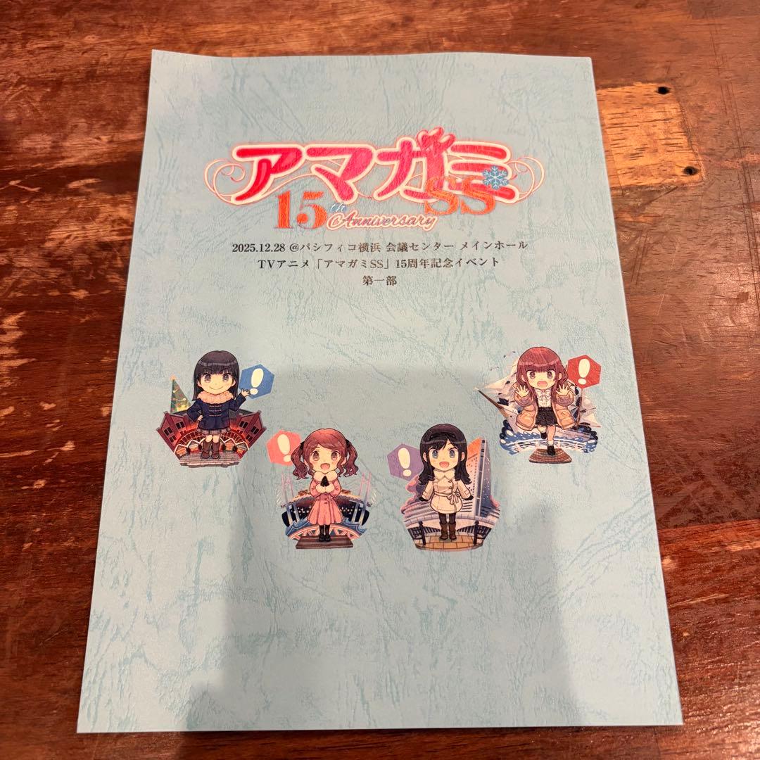 【新品】アマガミSS　アマガミ15周年　特典　台本 一部