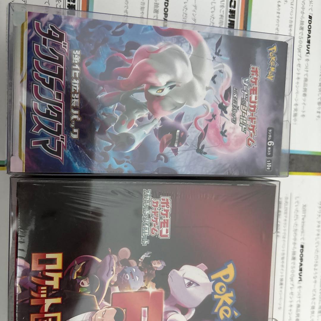 VSTARユニバース、ロケット団、ダーク シュリンク付き未開封ローダー付