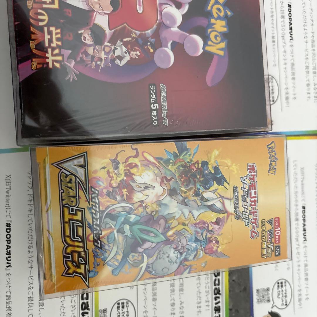 VSTARユニバース、ロケット団、ダーク シュリンク付き未開封ローダー付