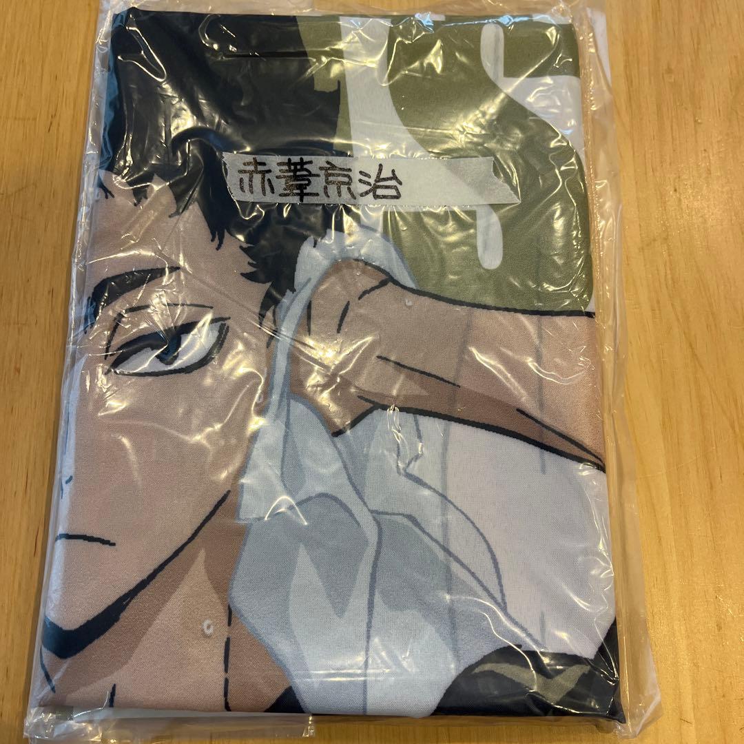 ハイキュー　極楽湯　のぼり　　赤葦京治