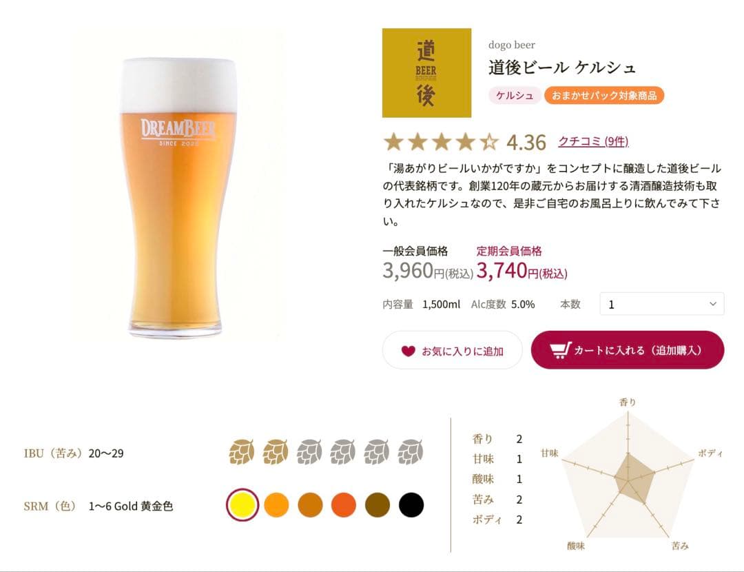 DREAMBEER 4本セット クラフトビール　ケルシュ　ラガー　PILSNER