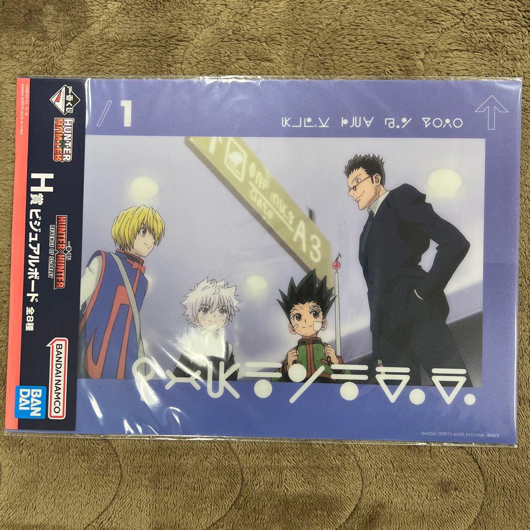 HUNTER × HUNTER 一番くじ フィギュア 他下位賞