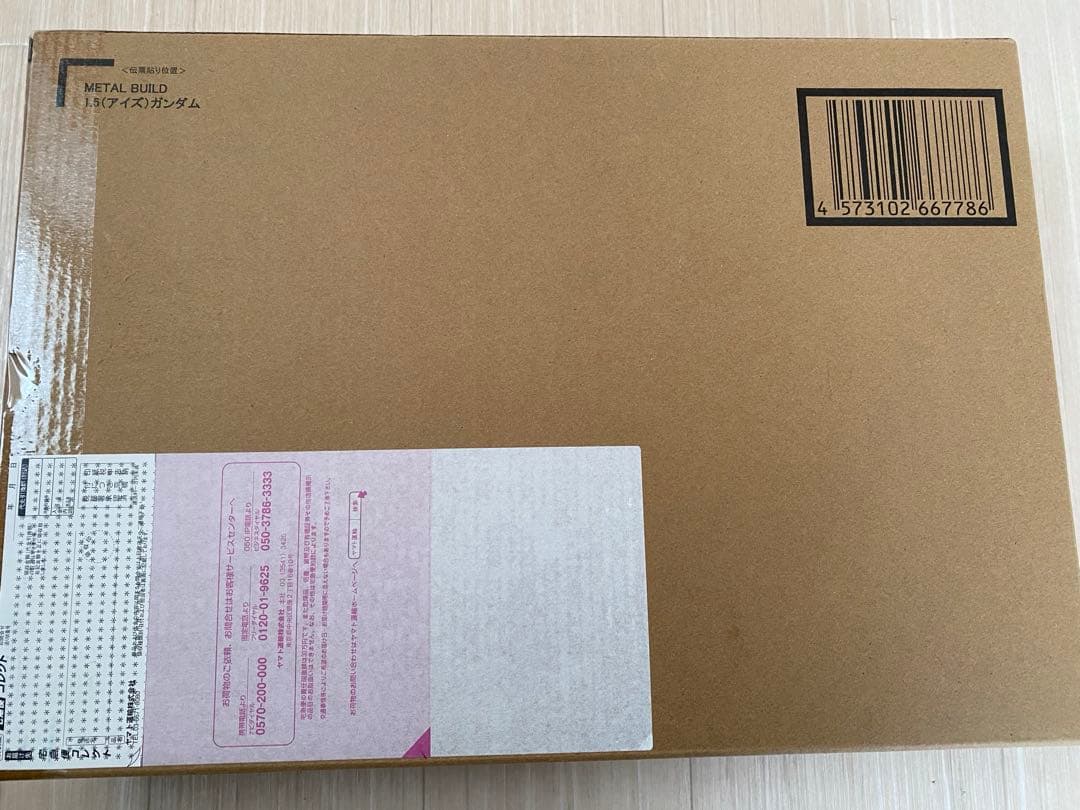 L BUILD 1.5（アイズ）ガンダム 新品未開封