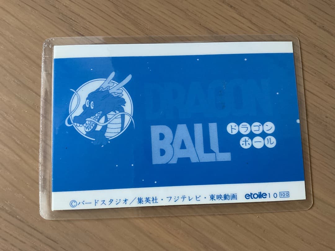 etoile 10・ラミネートカード★ ドラゴンボール カード