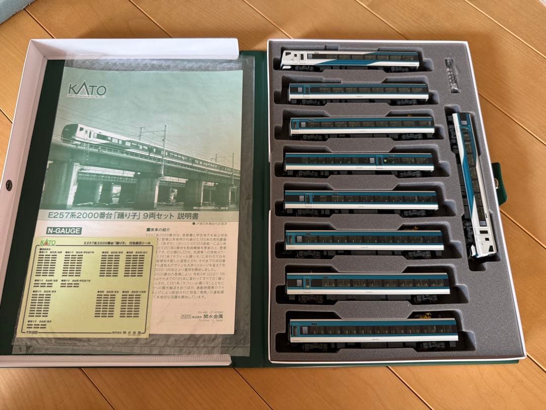 KATO E257系2000番台 踊り子 9両