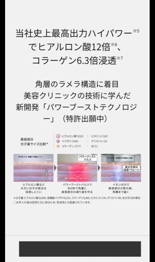 【美品】Panasonic 美顔器 イオンブースト マルチEX EH-SS85