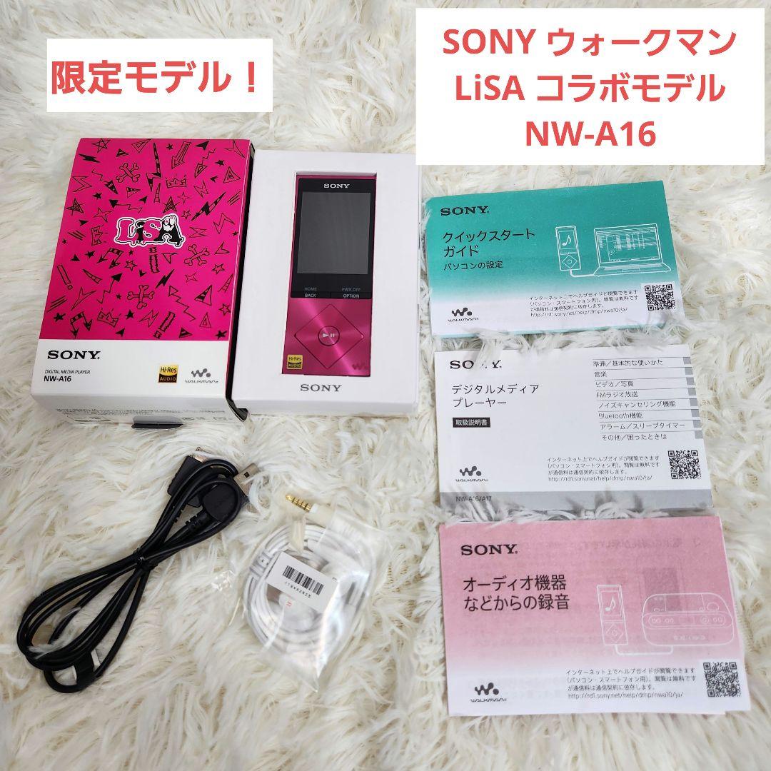 【限定品】SONY ウォークマン LiSA コラボモデル NW-A16