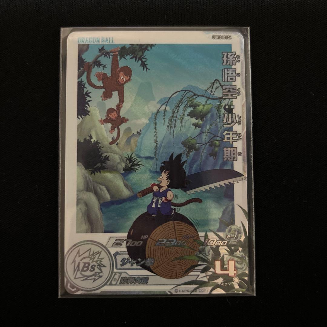 ドラゴンボールヒーローズ　UGM10-011 DA 孫悟空:少年期　カード