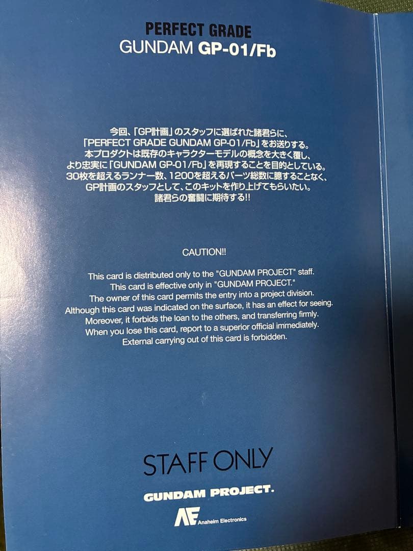 ロボット PG-GP01