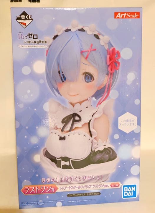 リゼロ 一番くじ ラストワン賞 ＆ Ｃ賞　レム フィギュア