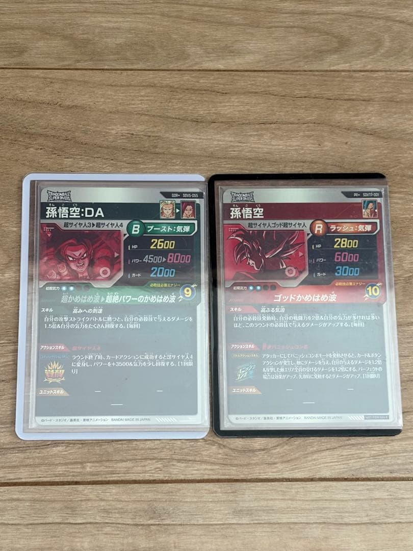 ドラゴンボールスーパーダイバーズ SDV5-055 孫悟空：DA パラレル