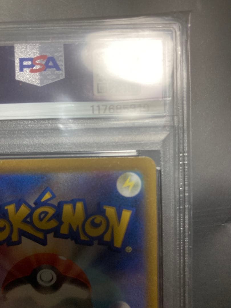 ゴッホピカチュウ　psa7とおまけ（ピカチュウ）