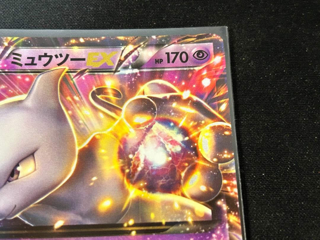 ミュウツーEX　XYシリーズ　プロモ　２枚