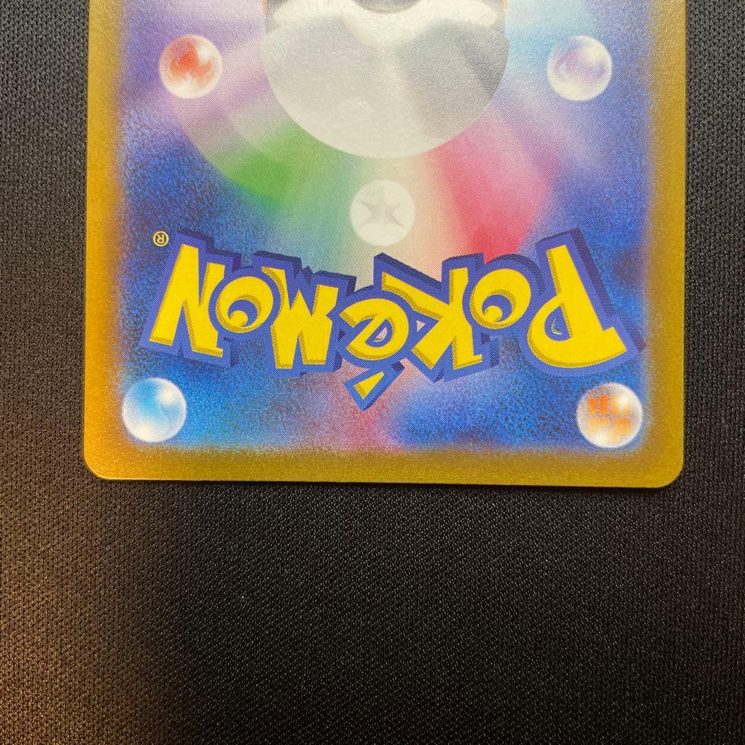 リザードン Vstar SAR