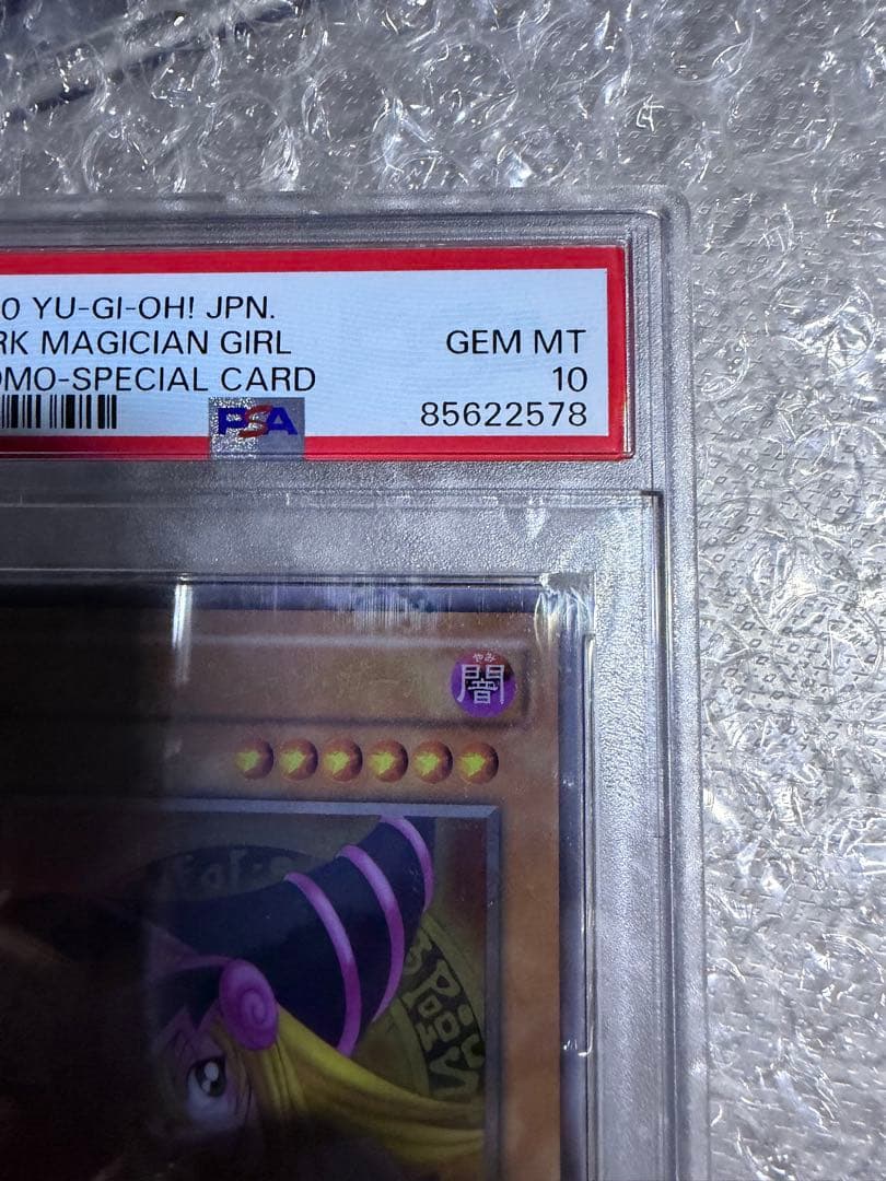 遊戯王　ブラック・マジシャン・ガール　ステンレス　psa10