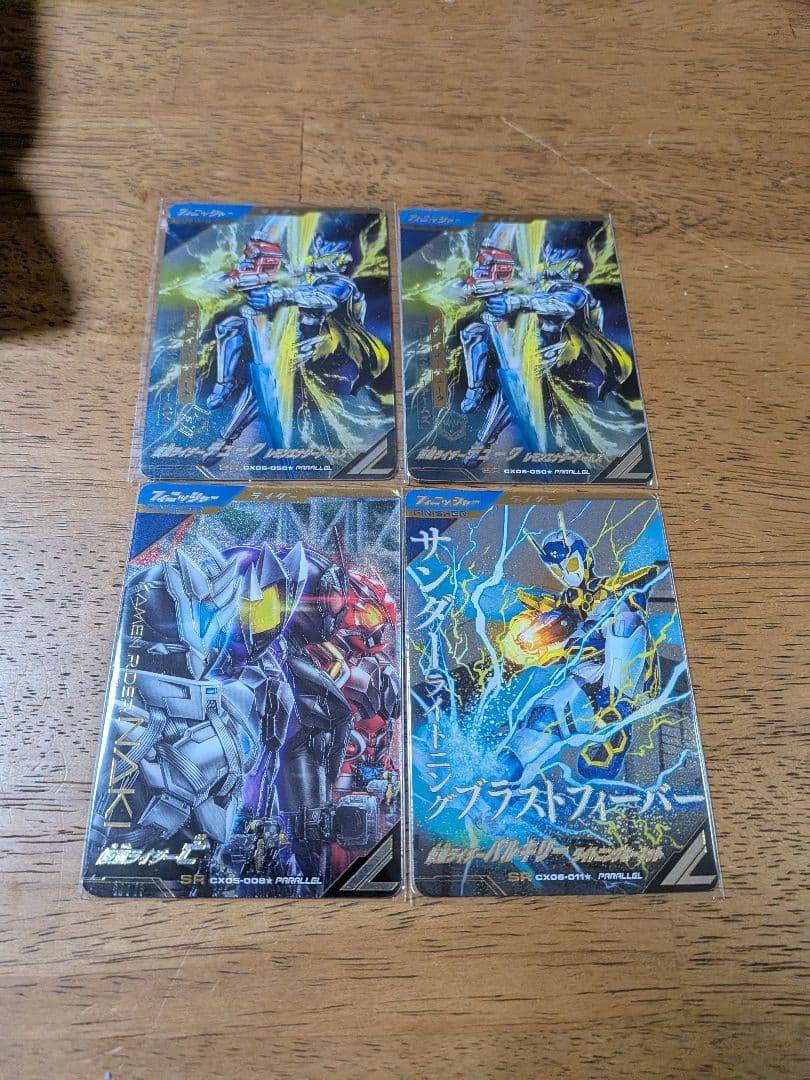 ガンバレジェンズクロマティックX6弾　仮面ライダーブレイドパラレル