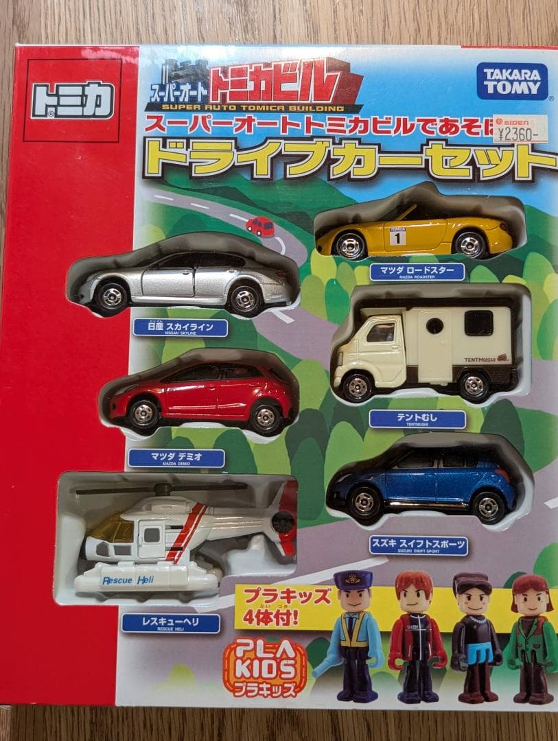 トミカ　スーパーオートトミカビルであそぼ　ドライブカーセット　TOMICA