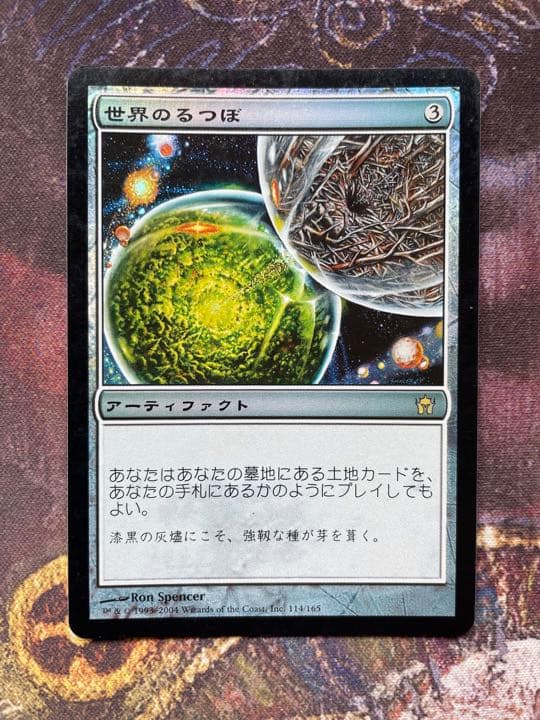MTG　世界のるつぼ　FOIL　日本語
