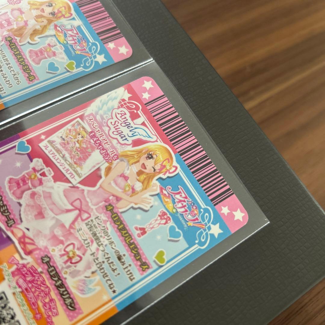 アイカツカード【オーロラキスキャミソール,オーロラキスバレエシューズ】