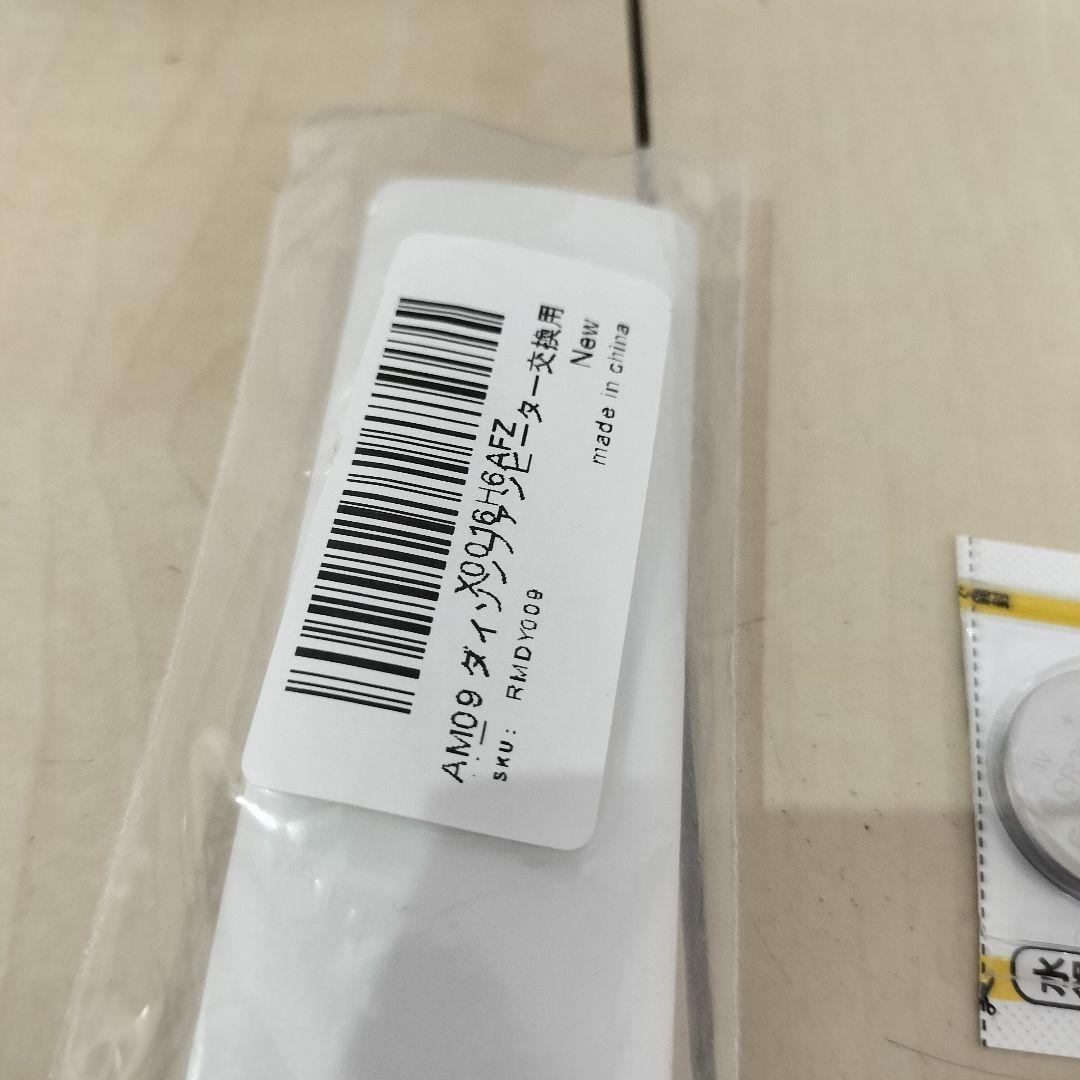 Dyson★HOT&cool★AM09★扇風機★新品　リモコン（互換）電池付き