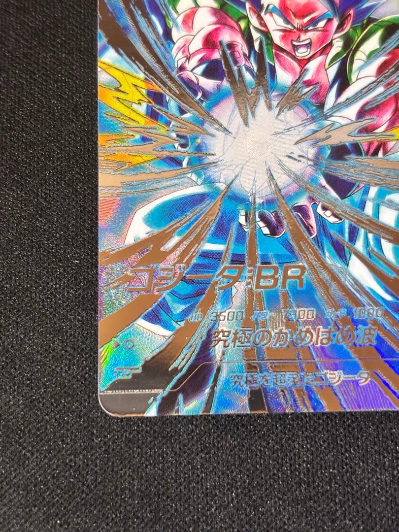 SDV7-SEC2 パラレル ゴジータ：BR ドラゴンボールスーパーダイバーズ