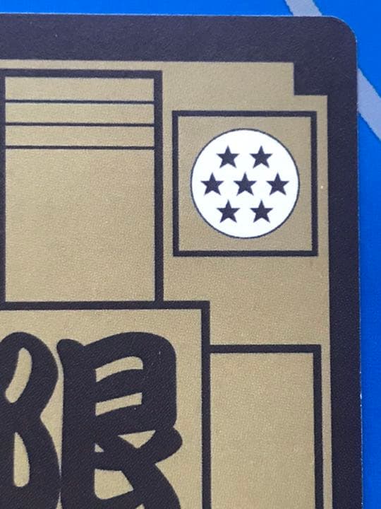 ドラゴンボールカードダス 海外製シールタイプ