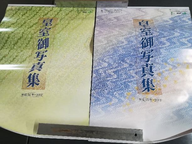 皇室カレンダー