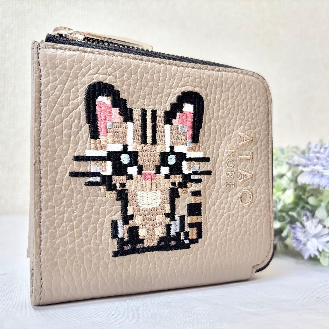 【美品】　アタオ　ZOO チェス　CHESS イリオモテヤマネコ　グレージュ