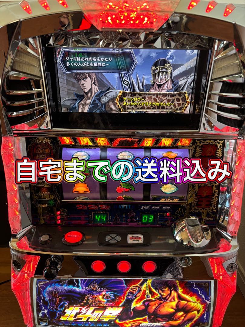 購入者様決定　　北斗の拳世紀末救世主伝説　 他者様購入不可