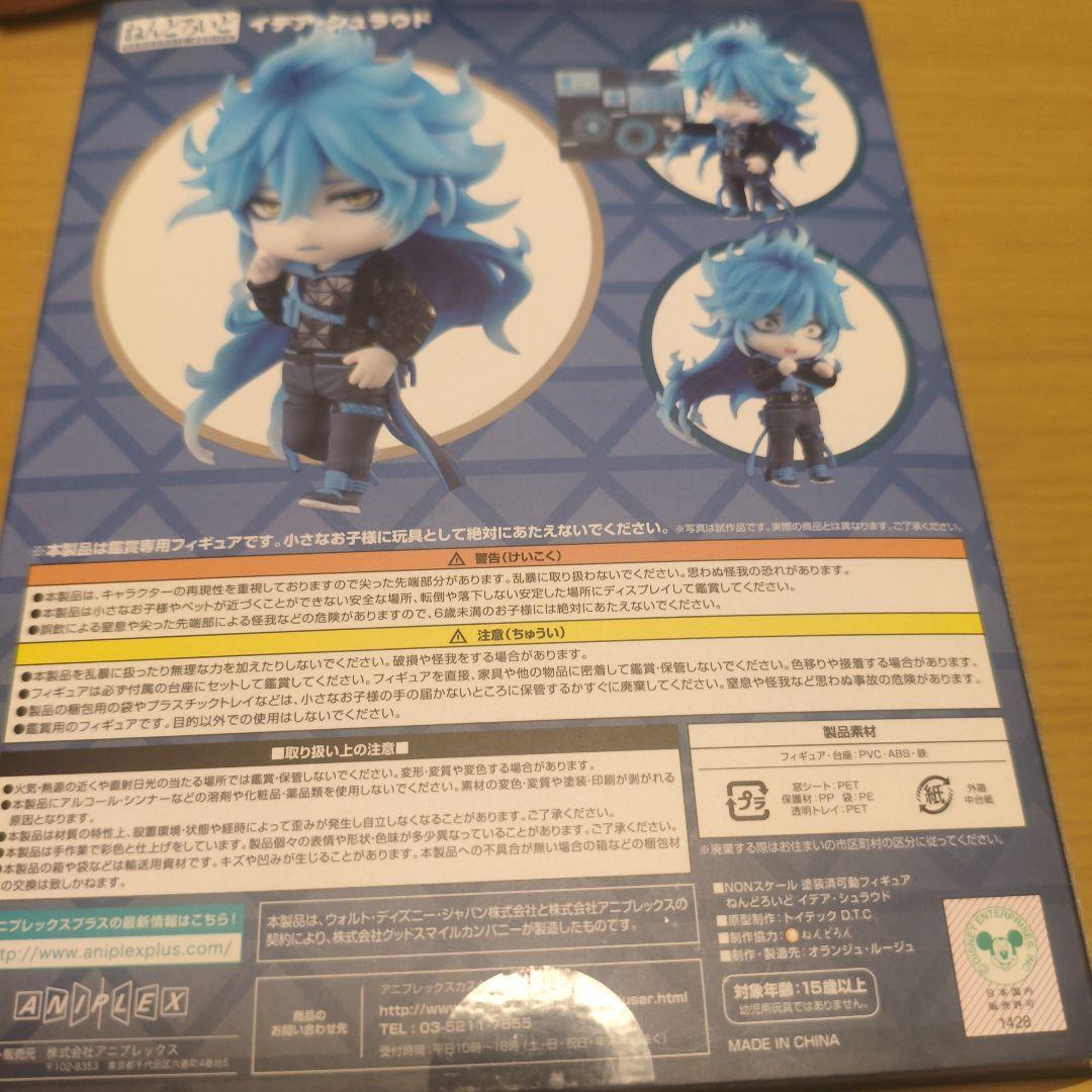 ツイステ イデア ねんどろいど