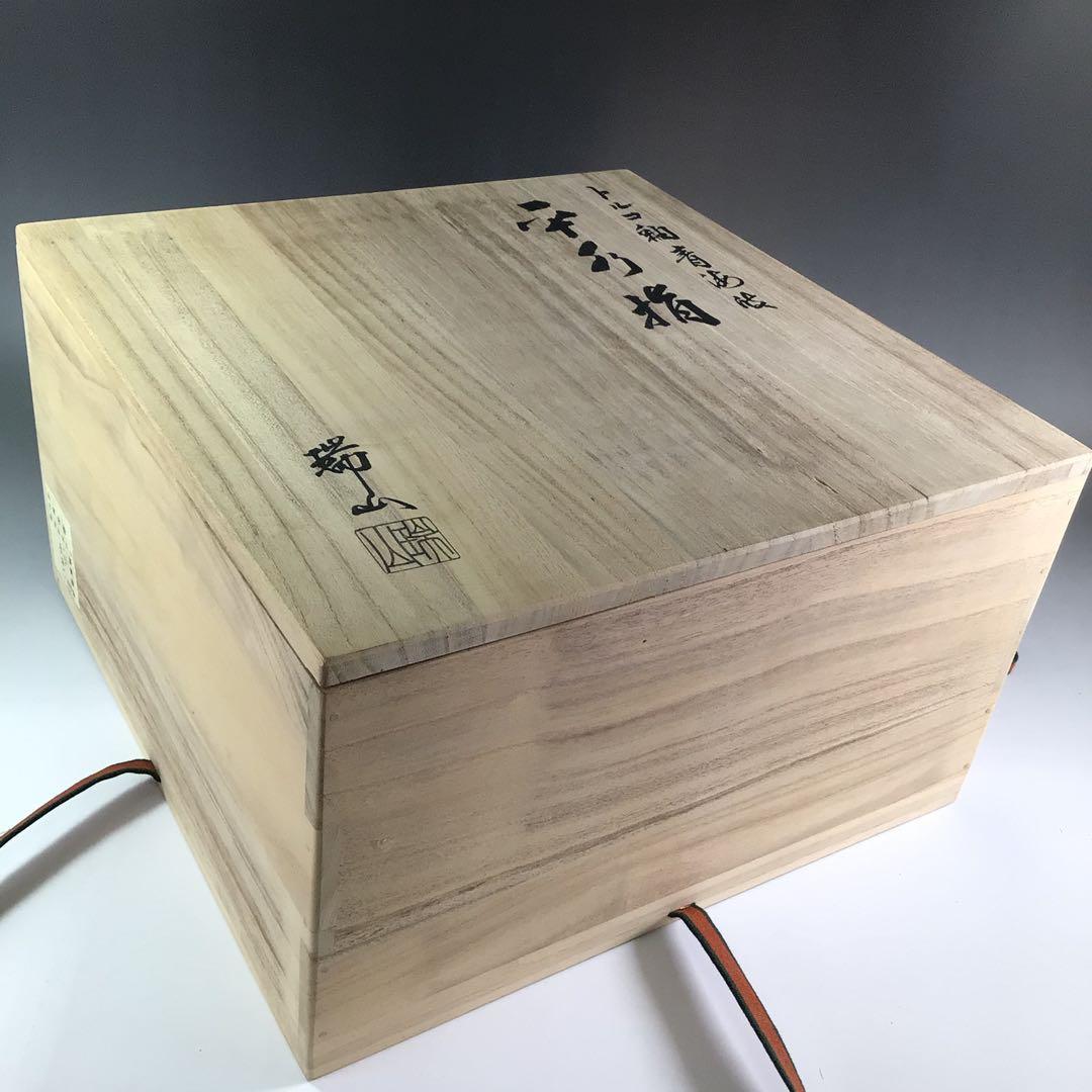 Ｐ８５８　水指　『加賀瑞山造』『トルコ釉』『青海波文』『平水指』　共箱　茶道具