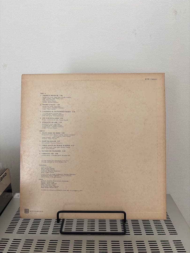 【激レア】荒井由実 MISSLIM ミスリム 見本盤 オリジナル盤