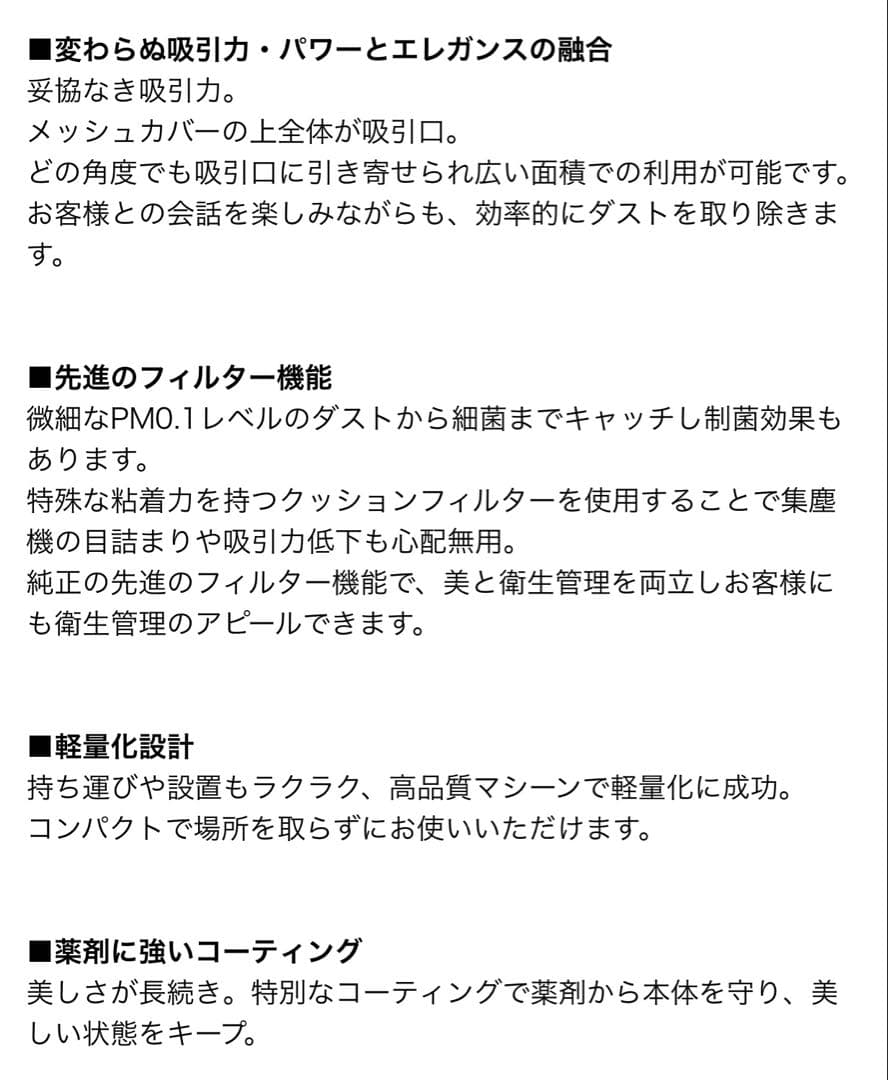 AROMAS (アロマス) 集塵機　ゴールド