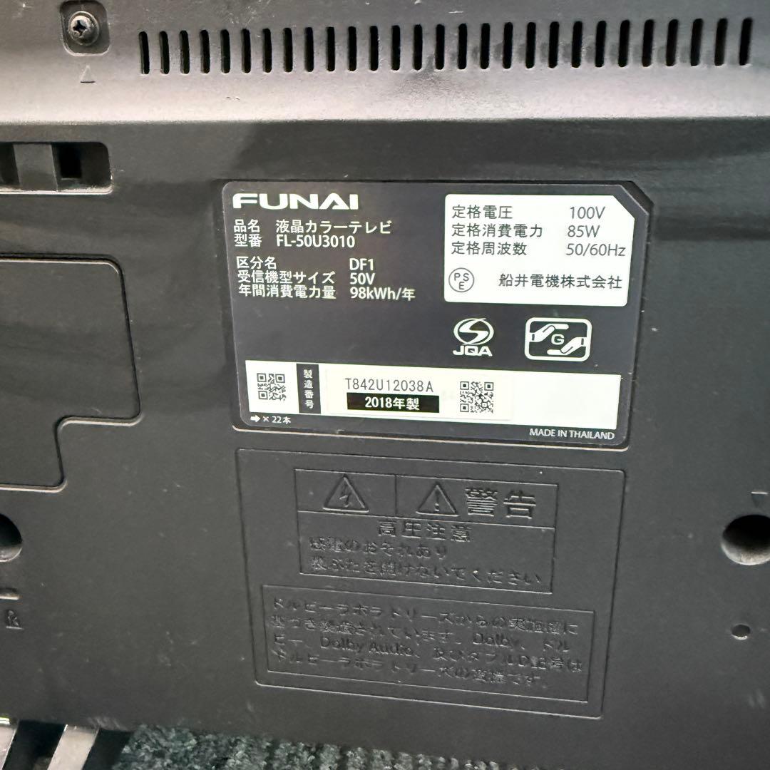 稼動品☆フナイ FL-50U3010☆液晶テレビ 50インチ 2018年製