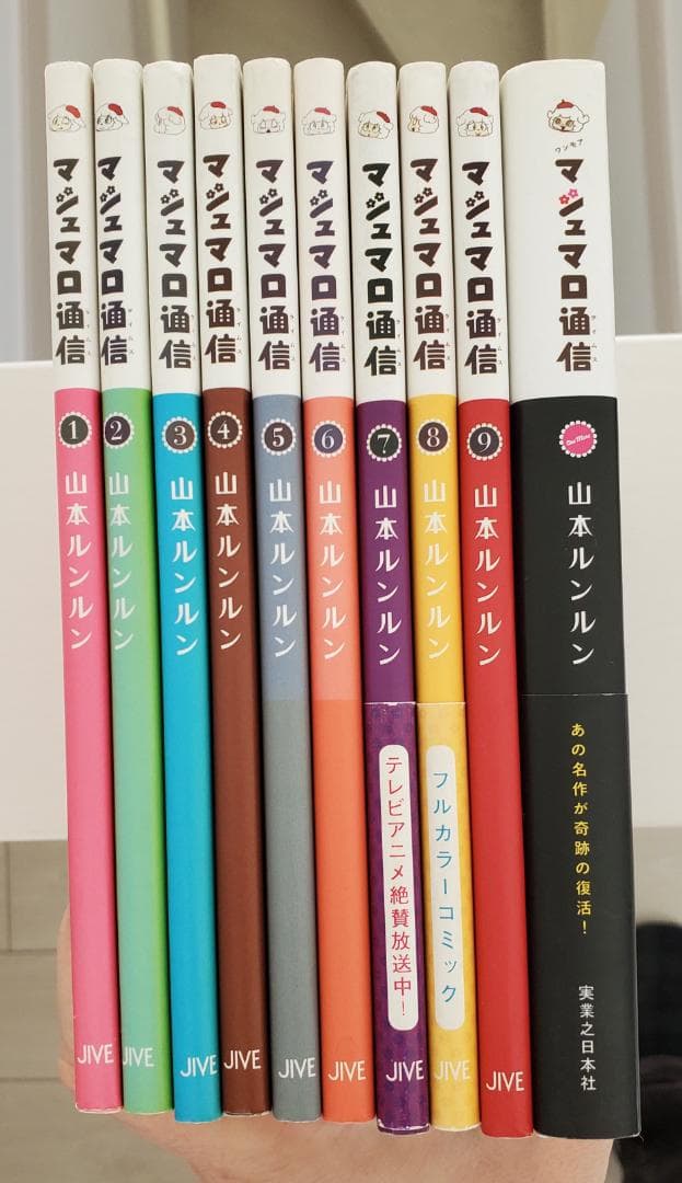 マシュマロ通信 全9巻 One more 10冊セット