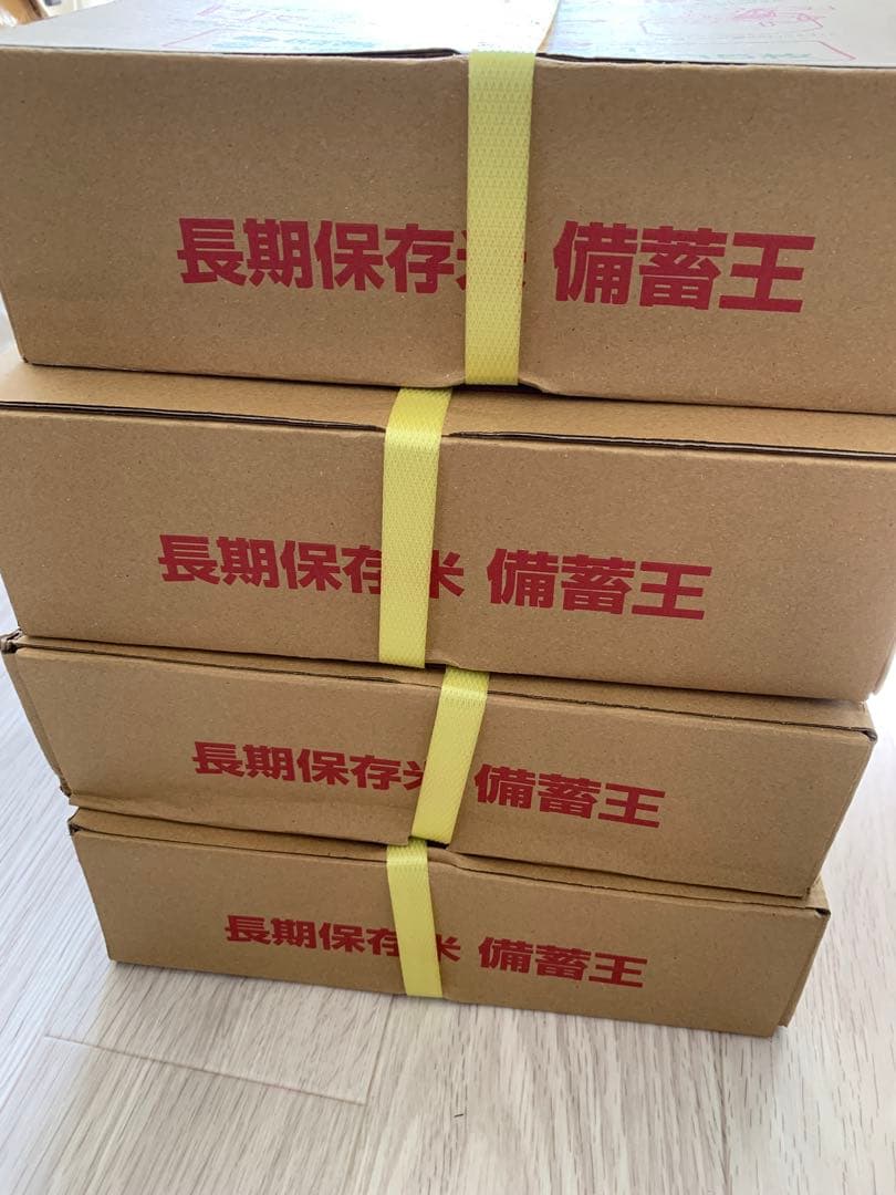 【未使用・未開封】備蓄王 合計20kg）賞味期限2028年3月